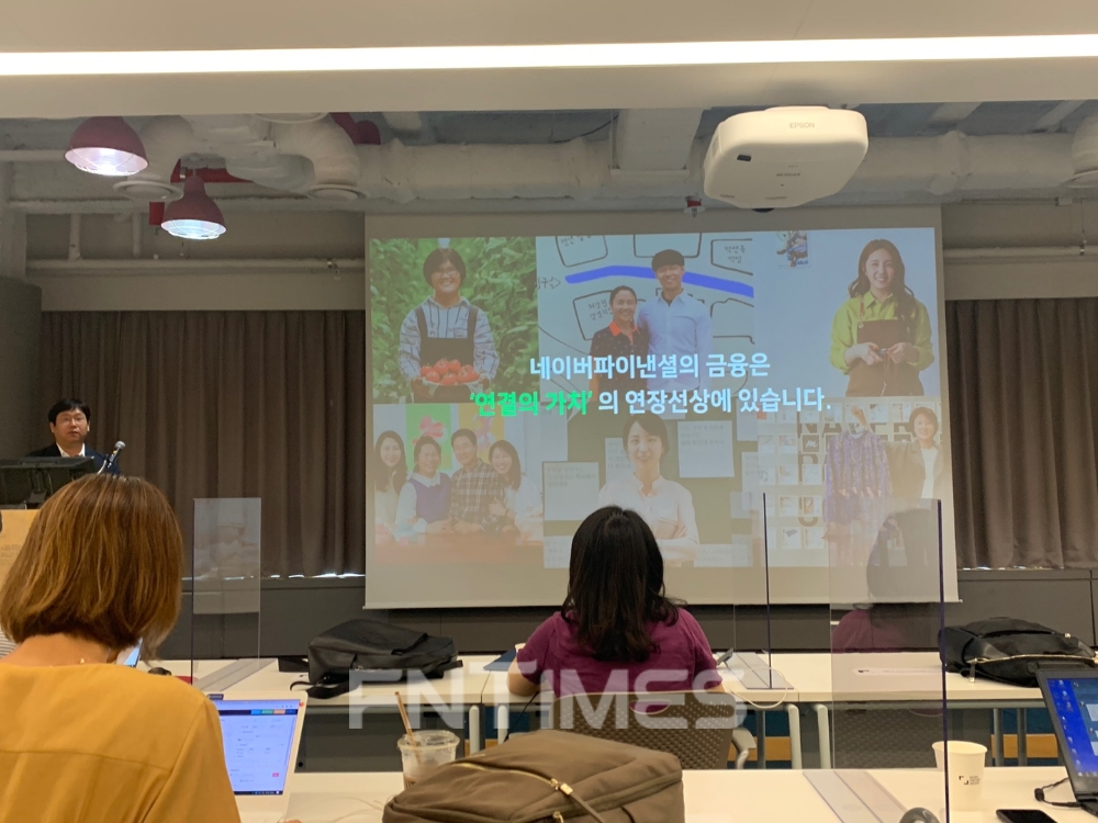 최인혁 네이버파이낸셜 대표가 28일 네이버파트너스퀘어에서 네이버파이낸셜 사업 방향을 설명하고 있다./사진=전하경 기자