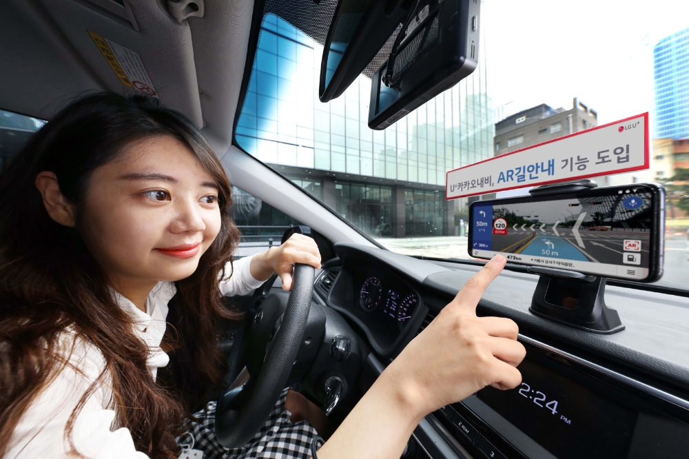 LG유플러스가 LG전자, 카카오모빌리티와 함께 모바일 내비게이션 서비스 ‘U+카카오내비’에 실제 주행중인 도로 위에 주행경로와 방향을 그려주는 ‘AR길안내(증강현실 길안내)’ 기능을 도입, LG유플러스 5G 고객 대상으로 29일부터 앱 업데이트를 통해 선보인다고 밝혔다./사진=LG유플러스