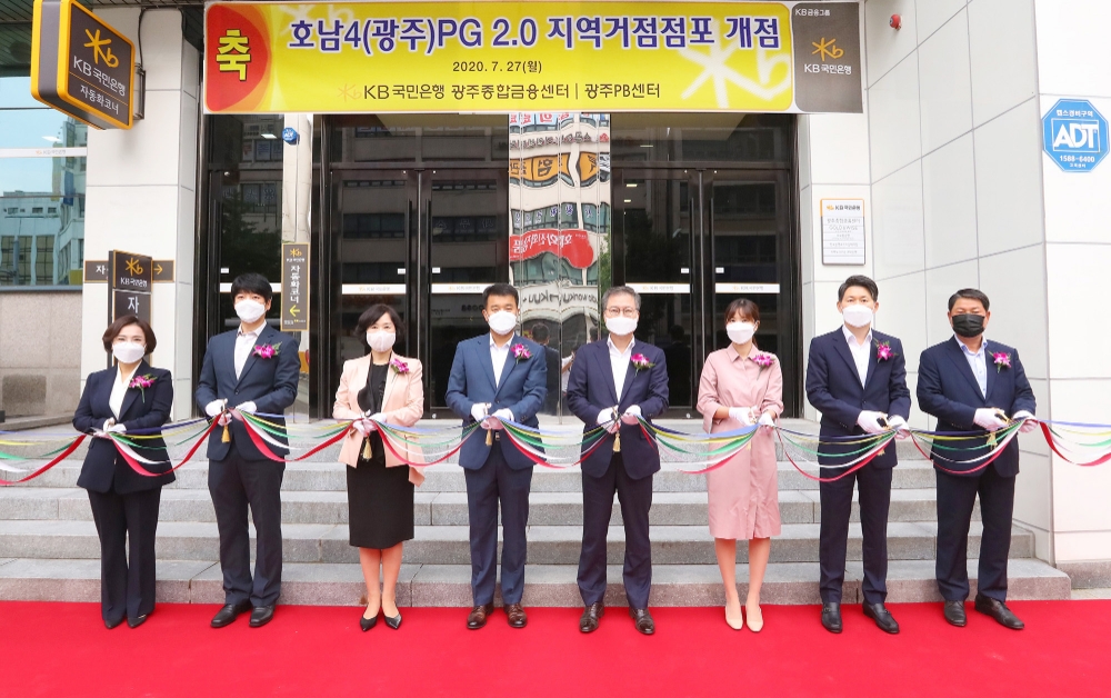왕덕봉 KB국민은행 호남지역영업그룹 대표(왼쪽 네 번째)와 김영길 KB국민은행 WM고객그룹 부행장(왼쪽 다섯 번째)이 PG 2.0 지역거점점포 개점식에 참석했다.