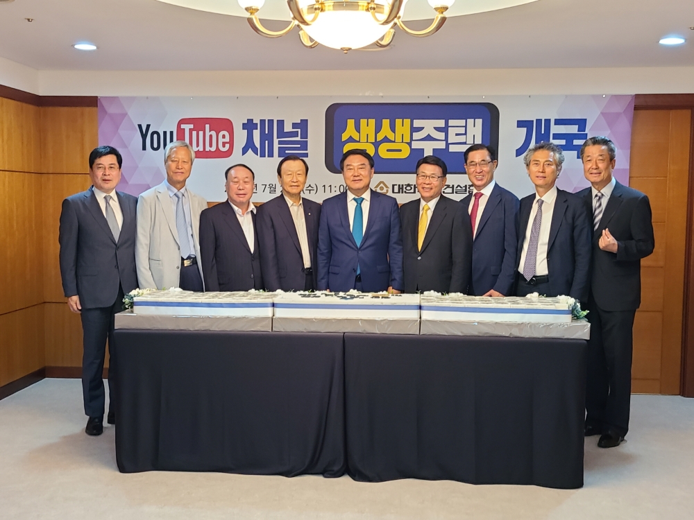 사진=주택건설협회