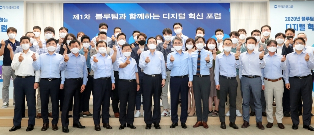 손태승 우리금융그룹 회장(가운데)이 지난 29일 ‘2020년 블루팀과 함께하는 디지털 혁신 포럼’에서 임직원들과 기념촬영하고 있다. /사잔=우리금융그룹