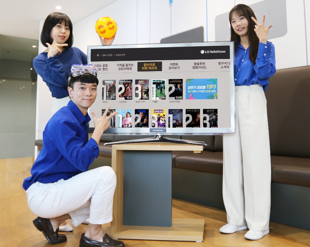 LG헬로비전 모델들이 헬로TV 상반기에 영화 탑쓰리로 더위 싹쓰리 특별관을 홍보하고 있다/사진=LG헬로비전