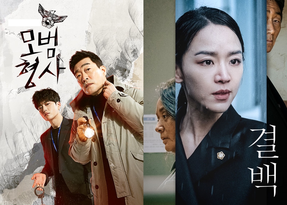 (좌측) 모범형사 (우측) 결백 포스터/사진=홈초이스 자료 편집