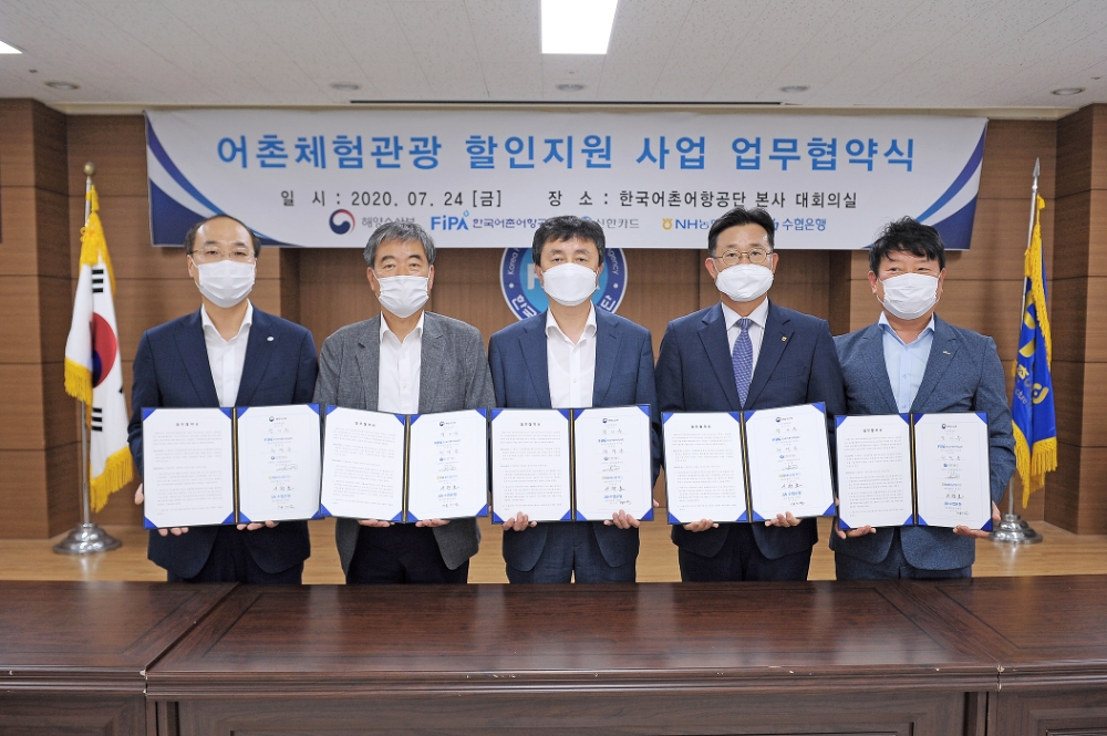 NH농협카드는 농촌관광 이벤트에 이어 침체된 어촌관광마을에 활력을 불어넣기 위해 해양수산부 및 한국어촌어항공단과 함께 ‘어촌체험관광 30% 할인 이벤트’를 실시한다./사진=NH농협카드