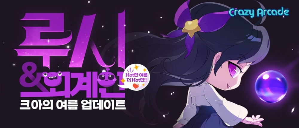 넥슨의 크레이지아케이드 신규 캐릭터 루시 업데이트 홍보물/사진=넥슨