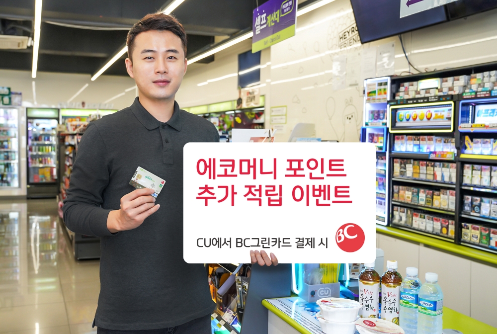 사진 = BC카드