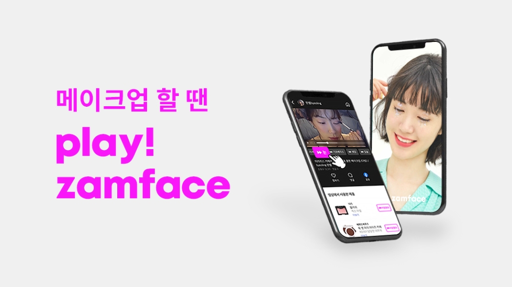 국내 뷰티 동영상 앱 잼페이스가 론칭 1년만에 55억원 규모의 시리즈A 투자를 유치했다/사진=잼페이스