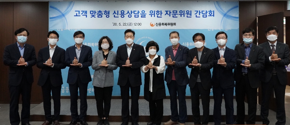 이계문 신용회복위원장이 지난 5월 신용상담 자문위원 간담회를 개최했다. /사진=신용회복위원회