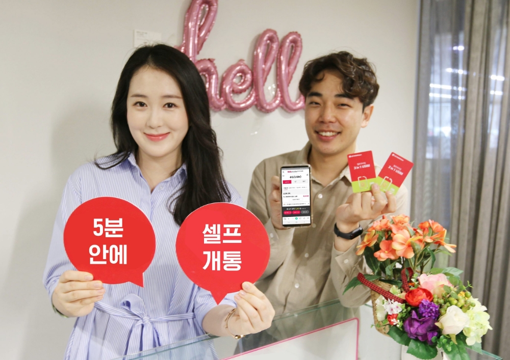 LG헬로비전 관계자들이 셀프 개통을 홍보하고 있다/사진=LG헬로비전