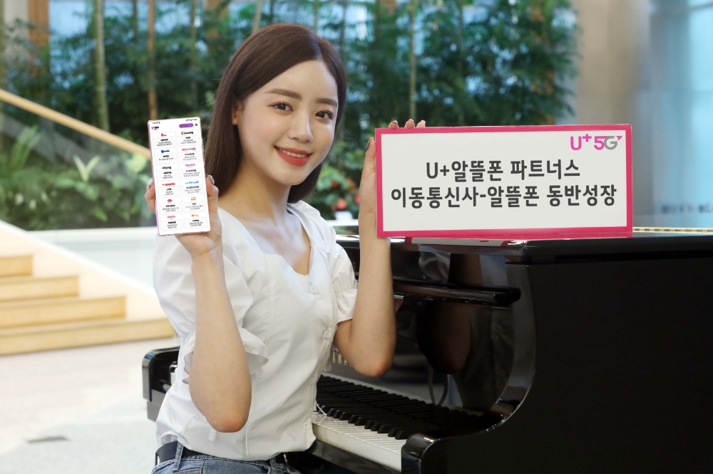 LG유플러스가 알뜰폰 사업자들을 지원하는 ‘U+알뜰폰 파트너스’ 프로그램이 매출과 가입자 등 주요 영업지표에서 ‘동반성장’의 성과를 얻었다고 12일 밝혔다./사진=LG유플러스