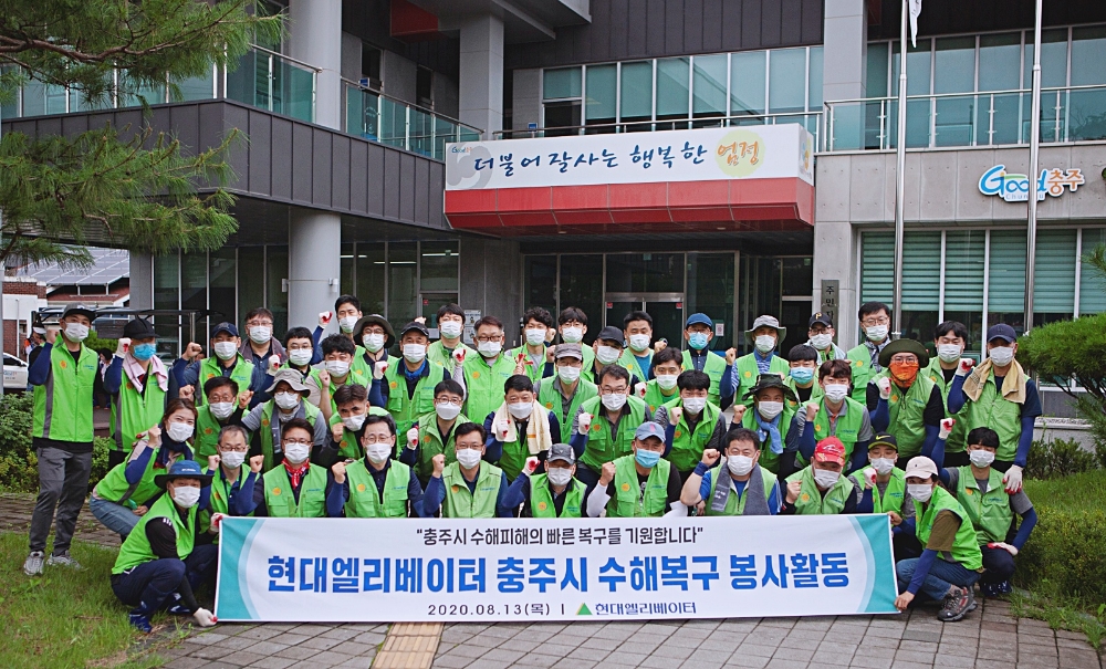 현대엘리베이터 임직원들이 집중호우로 피해를 입은 충주시를 찾아 수해복구 봉사활동을 진행했다./사진=현대엘리베이터