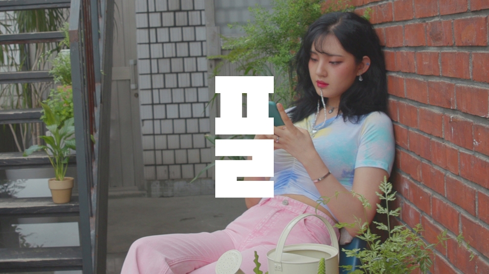 LG유플러스Z세대 타깃 소통 프로젝트 ‘플’ 광고영상 이미지./사진=LG유플러스