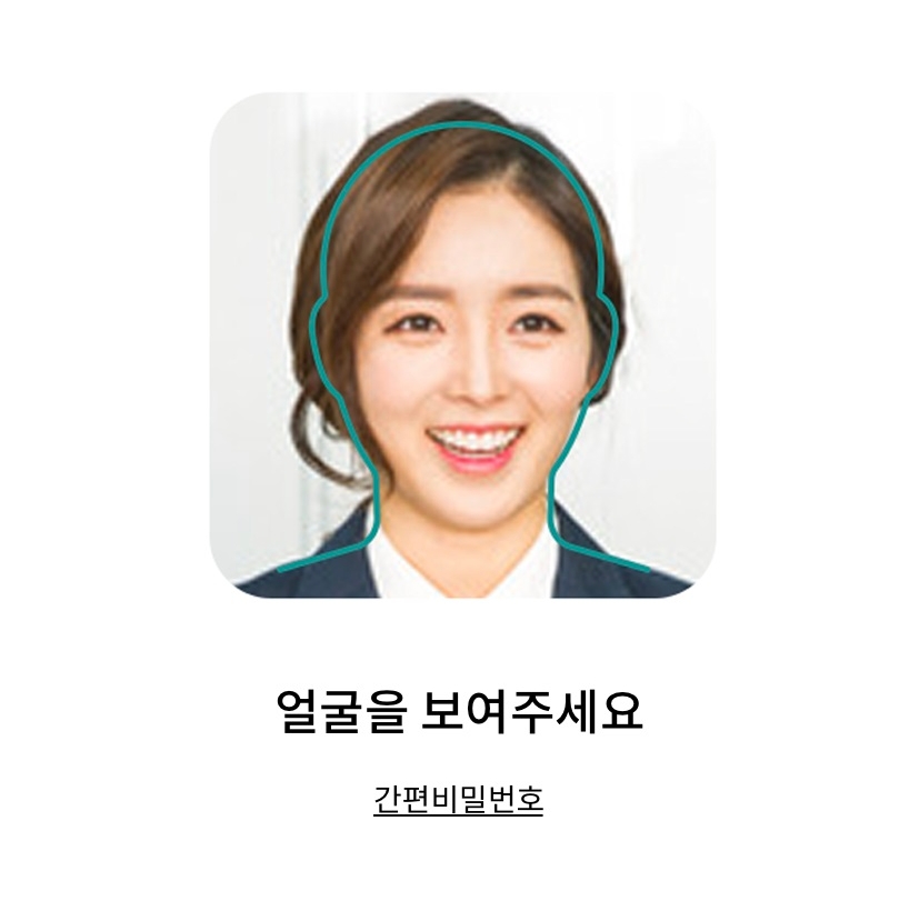 하나은행이 ‘뉴 하나원큐’에 얼굴인증 서비스를 도입했다. /사진=하나은행