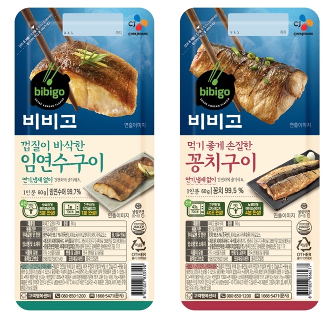 사진 = CJ제일제당