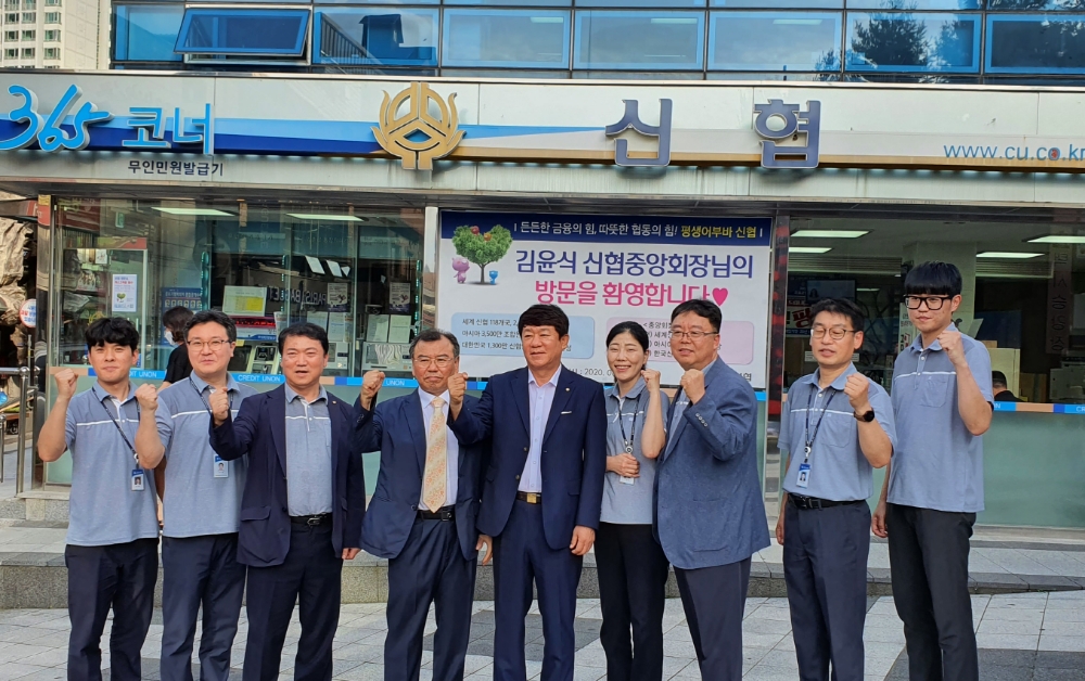 지난 13일 김윤식 신협중앙회장은 코로나19 확산으로 지역경제 침체가 극심한 강원지역의 고한신협을 방문하여 조합 임직원을 격려하는 등 지역경제 활성화에 앞장섰다./사진=신협중앙회