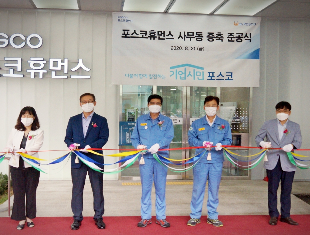 포스코휴먼스가 21일 포항 사무동 건물 증축을 완공하고 오픈했다. (왼쪽부터 이운경 장애인고용공단 경북지사장, 도성현 포항시 복지국장, 남수희 포항제철소장, 김창학 포스코휴먼스 사장, 강필수 대구직업능력개발원장)/사진=포스코휴먼스