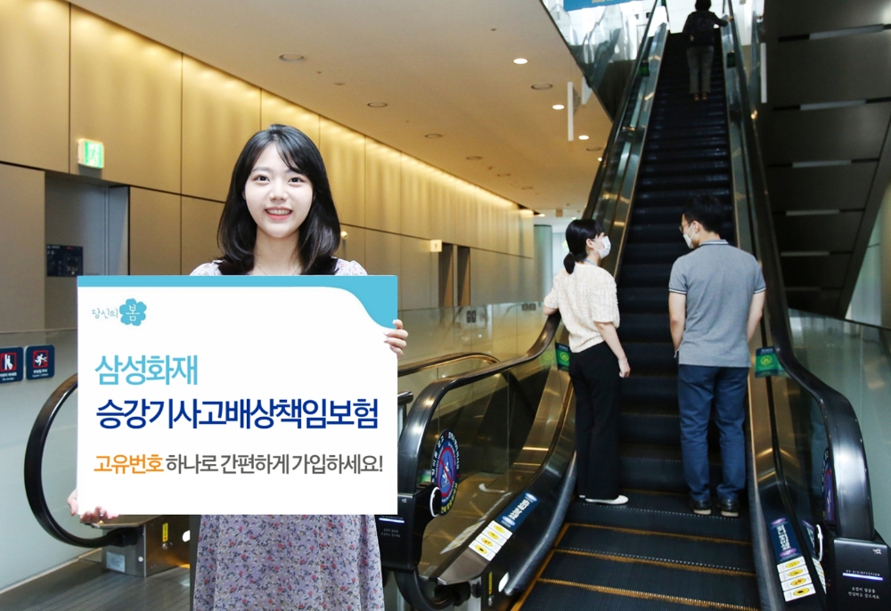 사진 = 삼성화재