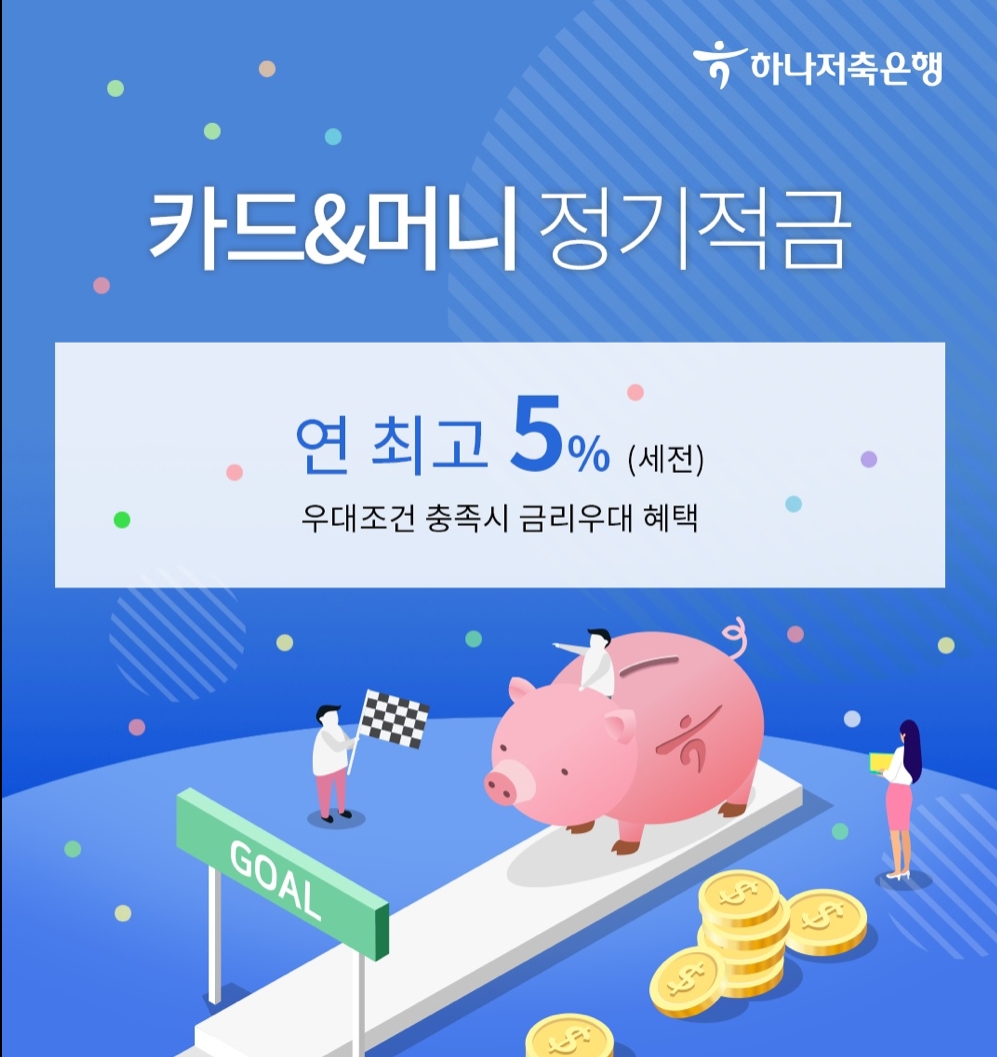 사진=하나저축은행