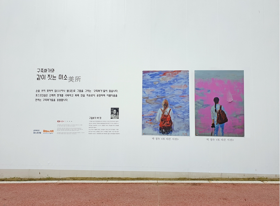 사진=포스코건설