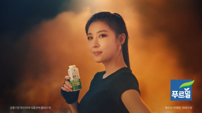 푸르밀은 장건강 기능성 발효유 ‘프로바이오’의 신규 광고 런칭을 기념해 다음 달 9일까지 ‘프로바이오 광고 공유 이벤트’를 진행한다. 사진=푸르밀.