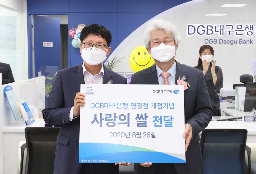 김태오 DGB대구은행장(오른쪽)과 배광식 북구청장(왼쪽)이 연경점 개점행사서 사랑의 쌀 전달식을 가졌다. /사진=DGB대구은행