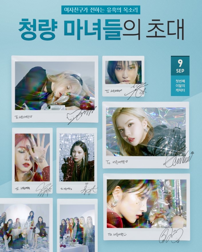 넥슨 서든어택의 신규 캐릭터로 섭외된 걸그룹 여자친구의 모습/사진=넥슨