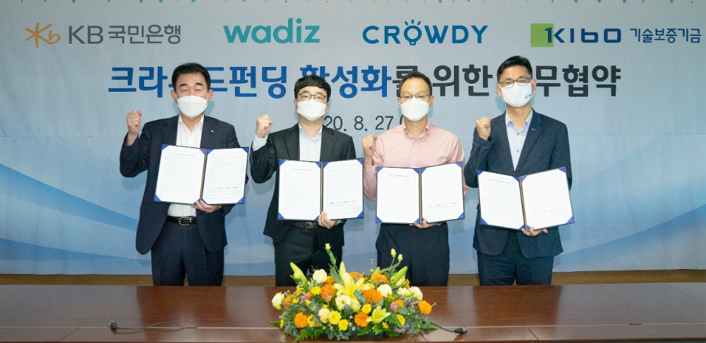김운태 국민은행 중소기업고객그룹 대표와 최동철 와디즈 대표이사, 김주원 크라우디 대표이사, 김영춘 기술보증기금 이사(왼쪽부터)가 ‘크라우드펀딩 활성화를 위한 업무협약’을 체결했다. /사진=기술보증기금