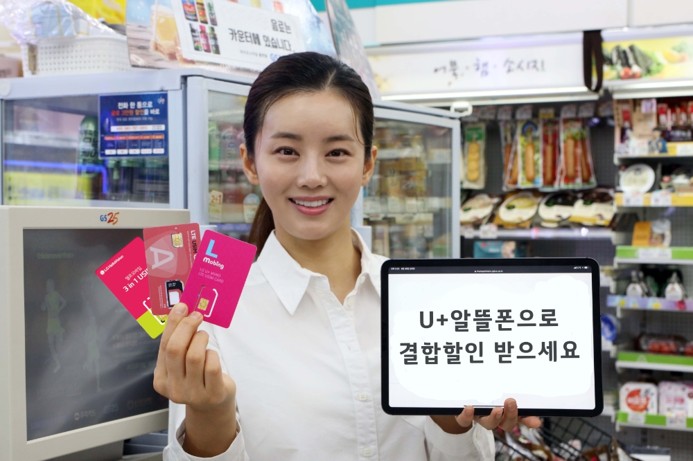 LG유플러스가 9월 1일부터 ‘참 쉬운 가족결합’을 U+알뜰폰 고객에게까지 확대한다고 31일 밝혔다. 사진은 모델이 유심 카드를 들고 U+알뜰폰 요금제를 소개하고 있는 모습./사진=LG유플러스