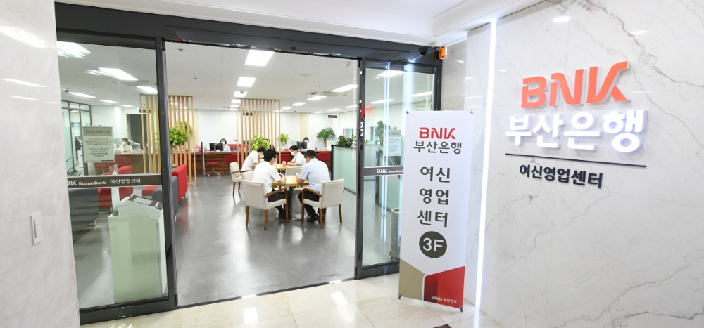 BNK부산은행이 연산동금융센터 3층에 ‘여신영업센터’를 오픈했다. /사진=BNK부산은행