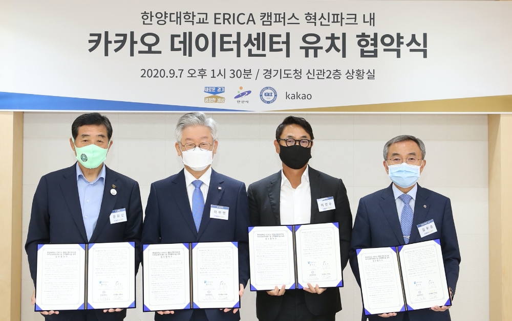 (왼쪽부터) 윤화섭 안산시장 , 이재명 경기도지사, 여민수 카카오 대표이사, 김우승 한양대 총장이 카카오 데이터센터 유치 협약식 기념 촬영하고 있다/사진=카카오