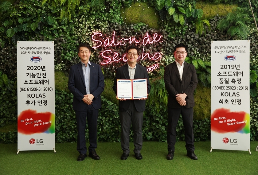 LG전자 SW공인시험소가 최근 산업통상자원부 국가기술표준원 산하의 한국인정기구(KOLAS)로부터 소프트웨어의 기능안전(IEC 61508-3) 분야를 시험할 수 있는 국제공인시험기관으로 인정받았다고 8일 밝혔다./사진=LG전자
