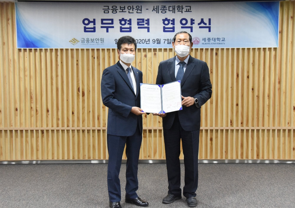 7일 금융보안원-세종대학교, 금융보안 연구협력 및 전문인력 양성 등을 위한 업무협약(MOU) 체결 모습. (왼쪽부터) 김호술 금융보안원 경영관리본부장, 박대섭 세종대 국방사이버안보연구센터장 / 사진= 금융보안원(2020.09.08)