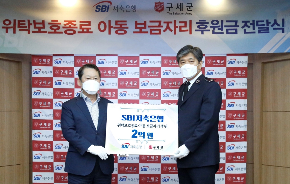 정진문 SBI저축은행 대표이사(왼쪽), 장만희 한국구세군 사령관이 협약식 후 기념촬영을 하고 있다./사진=SBI저축은행