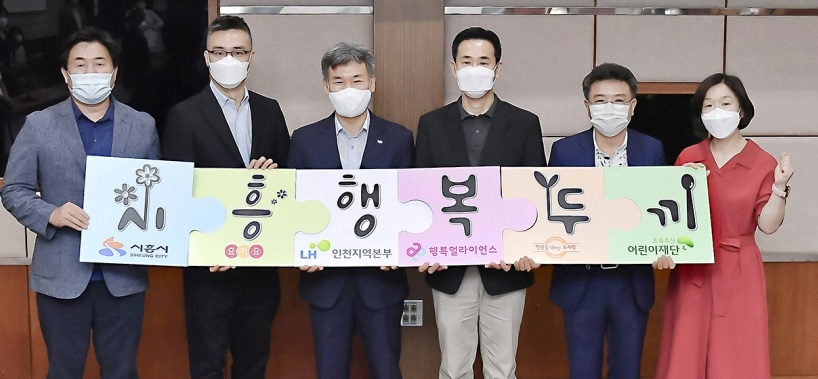 (왼쪽부터)임병택 시흥시장, 박해웅 딜리버리히어로 코리아 부사장, 장종우 LH인천지역본부장, 조민영 행복얼라이언스 사무국 실장, 최영남 행복도시락 사회적협동조합 이사, 김승현 초록우산어린이재단 경기아동옹호센터 소장. 사진=행복얼라이언스.