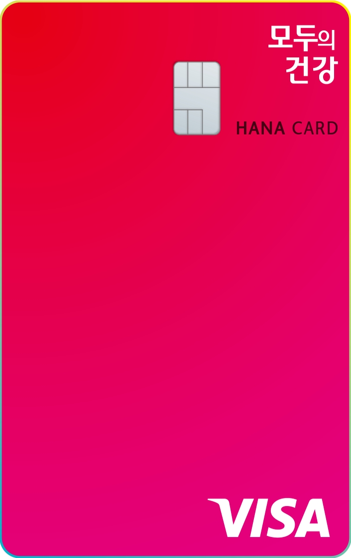 모두의 건강 카드./사진=하나카드