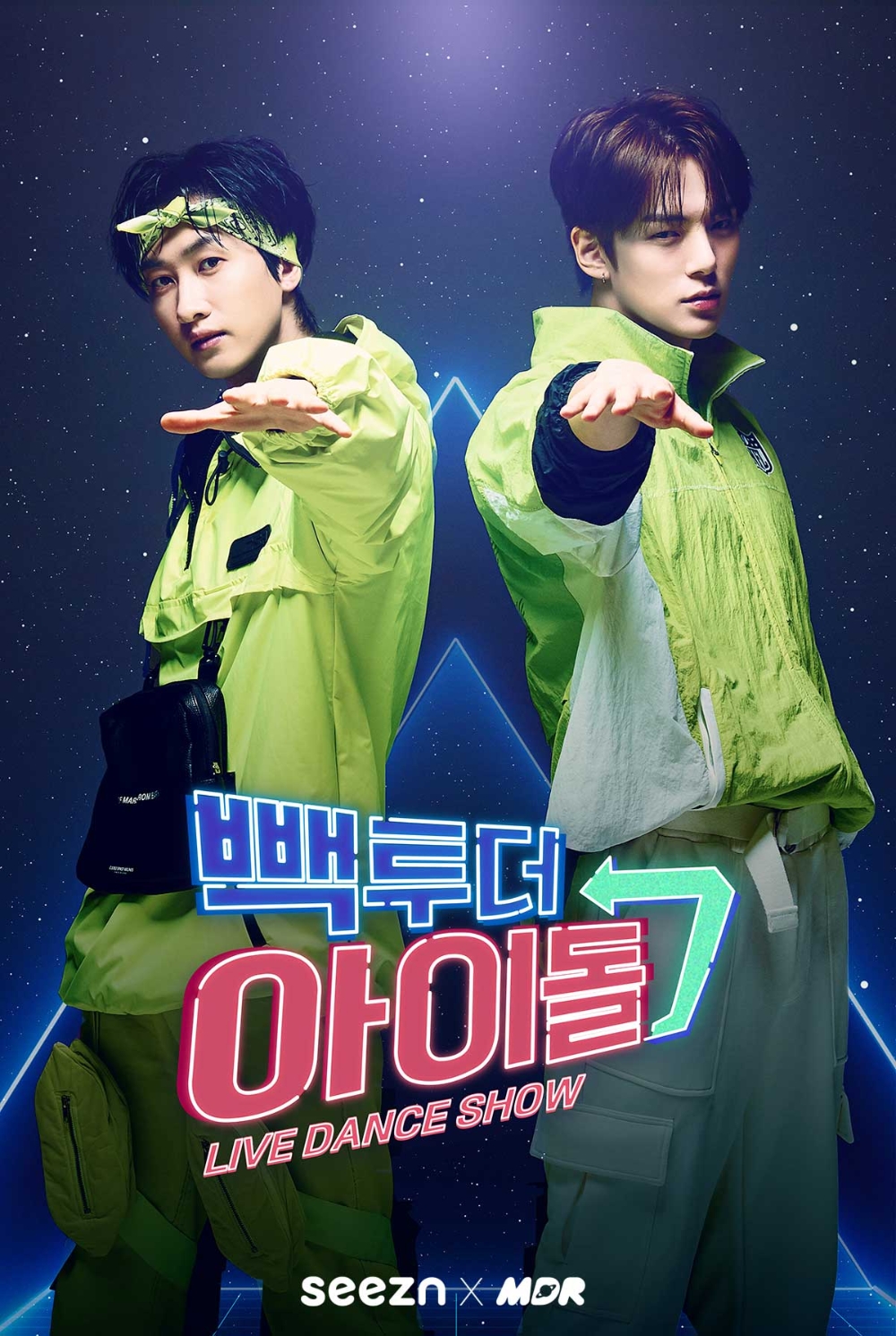 빽 투더 아이돌 포스터/사진=KT