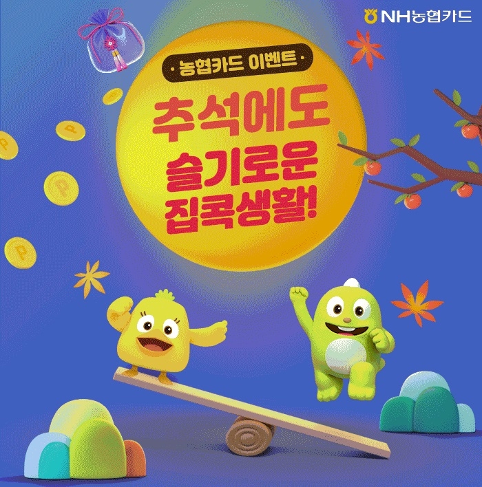 사진=NH농협카드