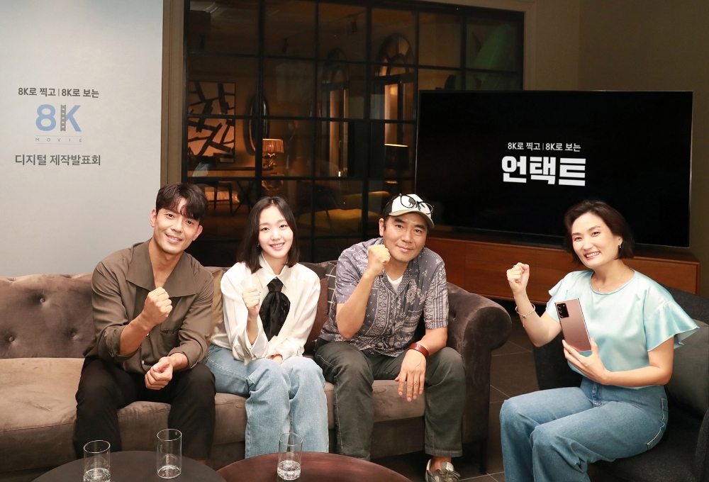 삼성전자의 8K 영화 '언택트' 제작발표회 현장.(왼쪽부터) 배우 김주헌, 김고은, 김지운 감독, 진행자 박경림/사진=삼성전자