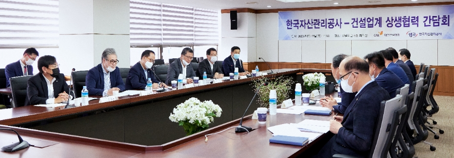 캠코와 대한건설협회가 17일 ‘캠코-건설업계 상생협력 간담회’를 개최했다. /사진=캠코