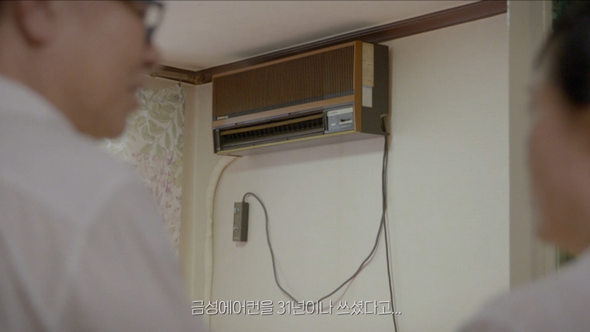 LG전자가 오랫동안 고객들과 함께 해온 ‘골드스타 에어컨’을 활용해 만든 디지털 캠페인 영상을 18일 공개했다. /사진=LG전자