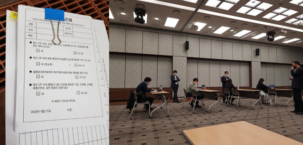 한국금융신문이 포럼 입장 전 실시한 코로나19 문진과 사회적 거리두기에 따라 앉아있는 취재진의 모습/사진=한국금융신문