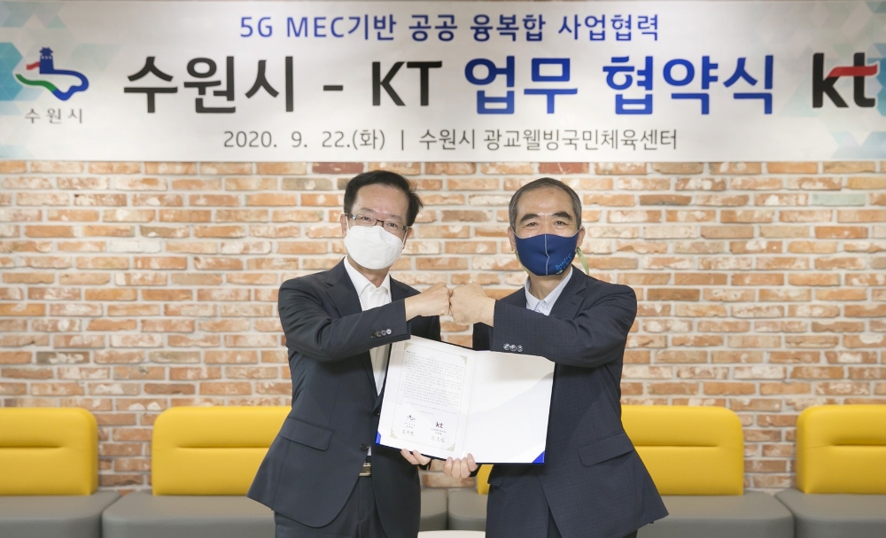 KT는 수원시와 22일 오후 경기 수원 광교웰빙국민체육센터에서 5G MEC 기반 공공 융복합 사업 협력을 위한 업무협약(MOU)을 맺었다. (왼쪽부터) 전홍범 KT AI/DX융합사업부문장 부사장과 조무영 수원시 제2부시장(오른쪽)/사진=KT