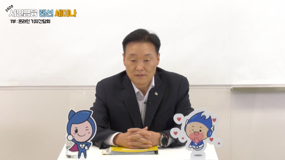 이계문 서민금융진흥원장겸 신용회복위원장이 23일 온라인 기자간담회를 진행했다. /사진=유튜브 생중계