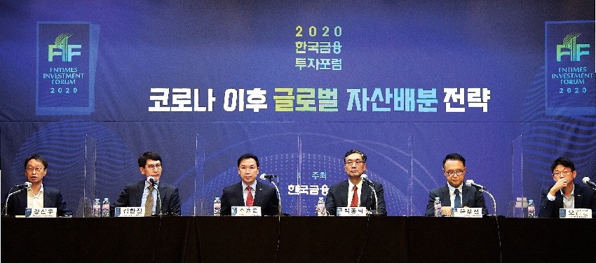 ▲ 지난 21일 서울 중구 은행연합회에서 한국금융신문 주최로 열린 ‘2020 한국금융투자포럼’에서 패널토론이 진행되고 있다. (왼쪽부터) 강신우 증시안정펀드 투자관리위원회 위원장, 김한진 KTB투자증권 수석연구위원, 조용준 하나금융투자 리서치센터장, 박종학 베어링자산운용 대표, 윤창선 키웨스트글로벌자산운용 운용대표, 오건영 신한은행 IPS본부 부부장.