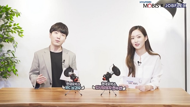 현대모비스 온라인 채용설명회 장면. 제공=현대모비스.