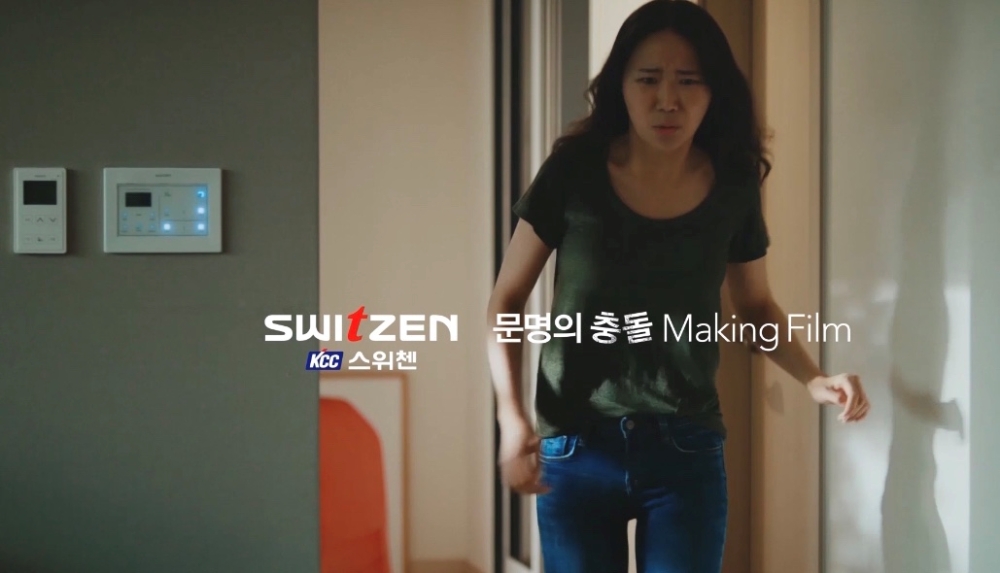 KCC 스위첸 '문명의 충돌' 광고 메이킹 필름 장면. / 사진제공 = KCC 스위첸