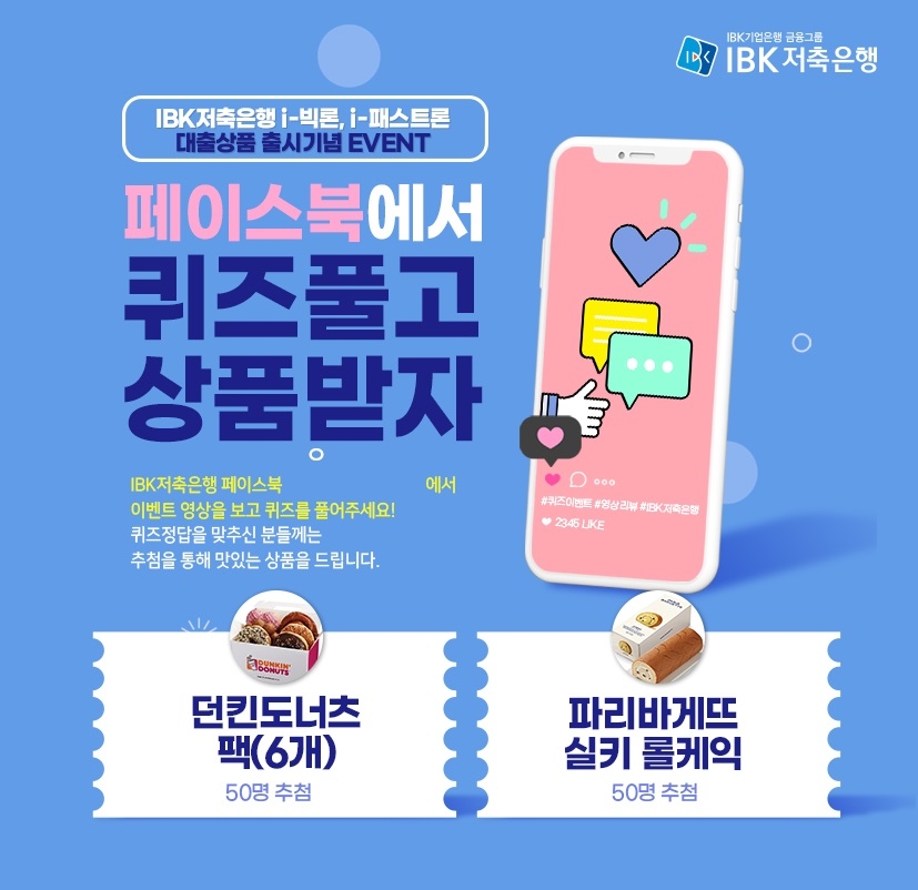사진 = IBK저축은행