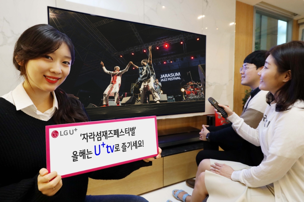 LG유플러스가 오는 9일부터 진행되는 ‘자라섬 국제재즈페스티벌’ 공연영상의 VOD콘텐츠를 U+tv와 U+모바일tv를 통해 무료로 독점 제공한다고 밝혔다./사진=LG유플러스