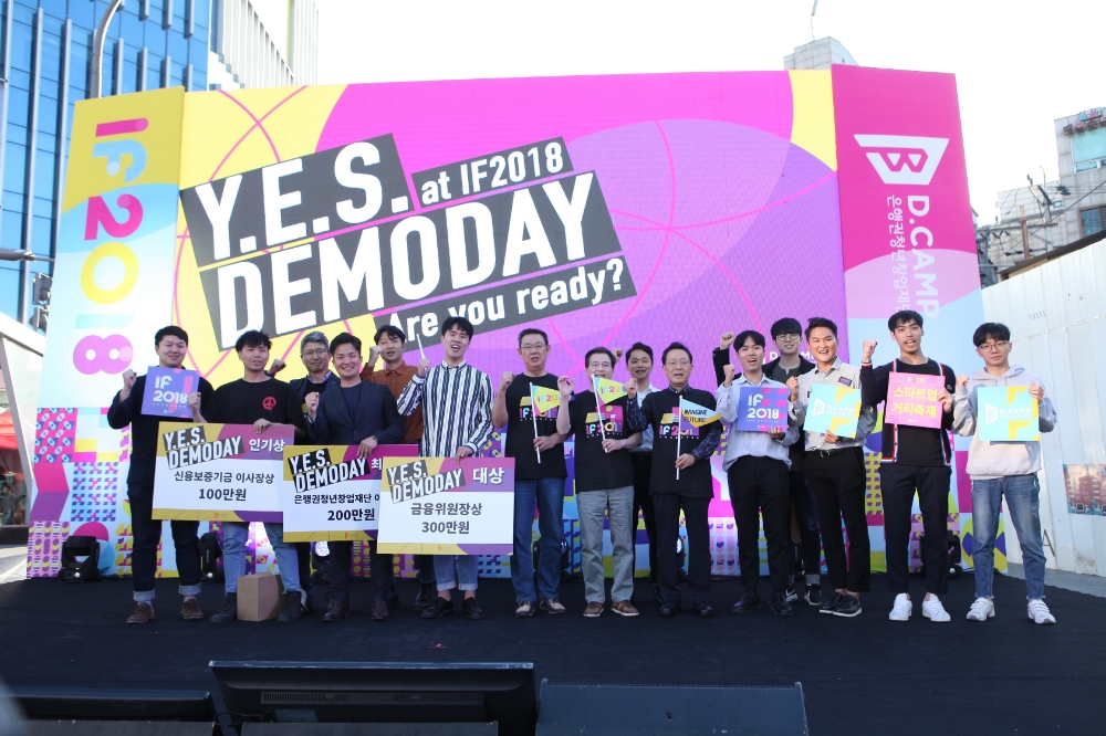 지난 2018년 9월 스타트업 거리 축제 IF(Imagine Future)2018 현장 사진 /사진=은행연합회
