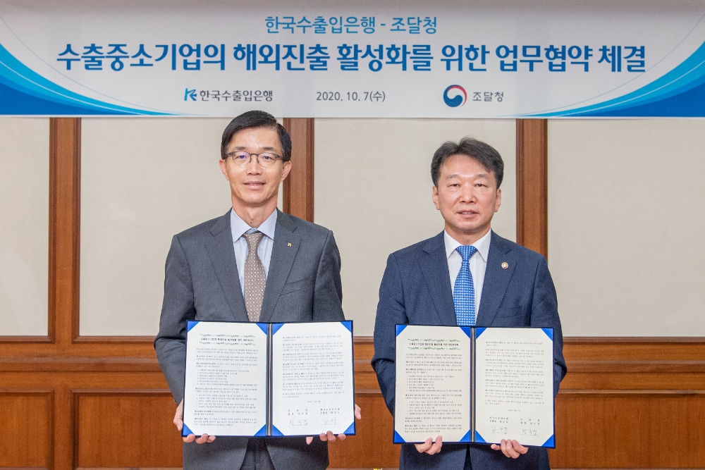 방문규 수출입은행장(왼쪽)과 정무경 조달청장(오른쪽)이 7일 ‘수출중소기업의 해외진출 활성화를 위한 업무협약’을 체결했다. /사진=수출입은행